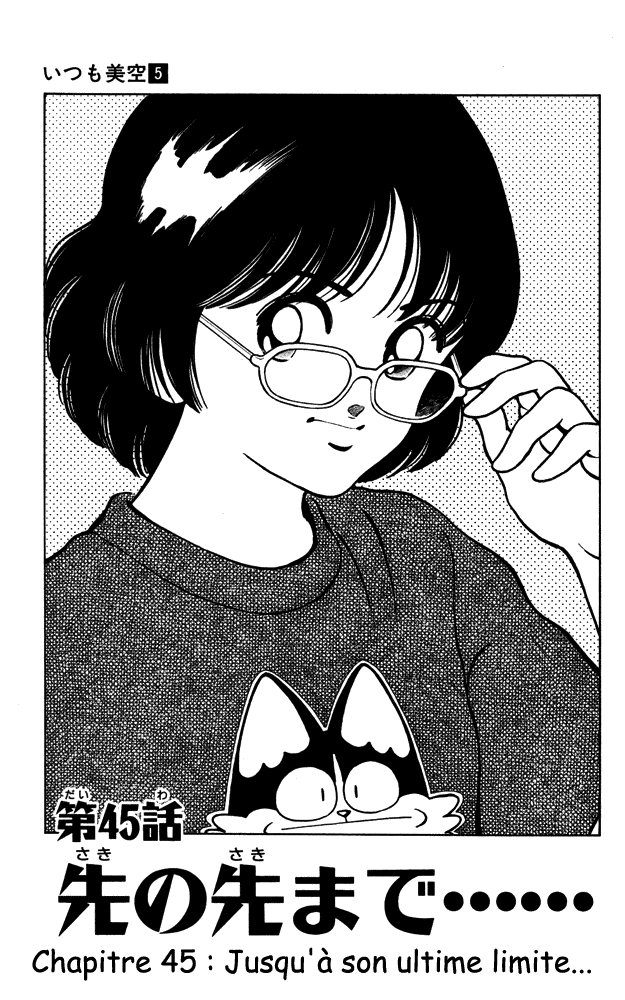 img Itsumo misora 1